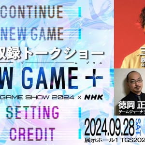 三浦大知がMC、【東京ゲームショウ2024】会場でNHKゲーム特番の公開収録トークショー開催