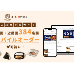 「長時間待たせてしまう」を改善！オリジン弁当がモバイルオーダーの導入店舗数を拡大