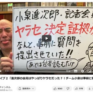 小泉進次郎総裁選出馬会見の「知的レベル」質問にヤラセ疑惑！？　百田尚樹さん「ワシもダマされたんやー！」　田中龍作記者は否定