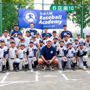 元メジャーリーガー松坂大輔が直接指導する野球教室をソニー生命が開催！「エースは勝ってほしい時に必ず勝ってくれる」