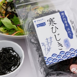 水戻し5分の手軽さ！ 『瀬戸内海産 寒ひじき』浜炊きのシャキッとした食感を味わおう