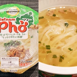 118円でこれはヤバいって！ イオンのカップ麺フォーを騙されたと思って食べてみて！