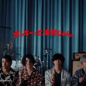 [Alexandros]、「ポッキー」新TVCM出演　CMソングは新曲「Backseat」