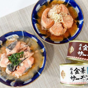 「宮城県産ブランド銀鮭」の魅力が存分に味わえる！ 鮮魚がそのまま缶詰になった『金華サーモン缶詰（水煮・醤油煮）』で美味しさを堪能しよう