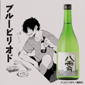 オンライン酒屋のクランドとブルーピリオドがコラボした「村井八雲」予約注文開始！コミックス14巻の広島がテーマ