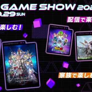 バンダイナムコエンターテインメントが「東京ゲームショウ2024」への出展を発表！グッズが貰える予約キャンペーン実施！