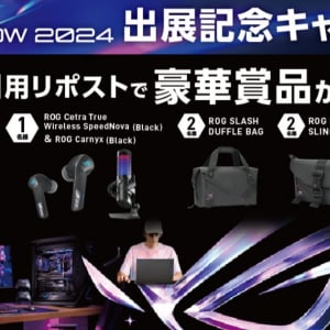 ASUSのゲーミングブランド「ROG」のTGS2024特設サイトがオープン！出展記念キャンペーンやセール開催