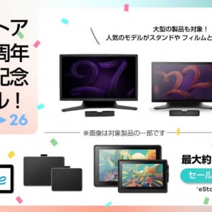 ワコムストア20周年記念セール！ 数量限定アウトレット品も登場