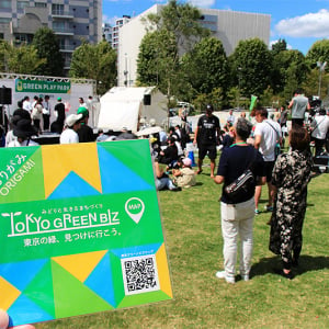 東京グリーンビズ＿GREEN PLAY PARK 9/14.15 ＠明治公園で都市公園の魅力と可能性を体感！ “東京都の緑”知られざる事実をゲームやスポーツで学び 遊び chill しよう！