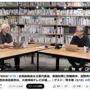 「人々はなぜ自民党に入れ続けるのか？」に青木理さん「劣等民族だから」　津田大介さんの番組で発言し物議