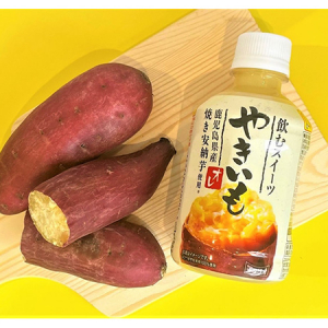 焼きたてのやきいもの味！やきいもを飲んで楽しめる「やきいもオレ」発売