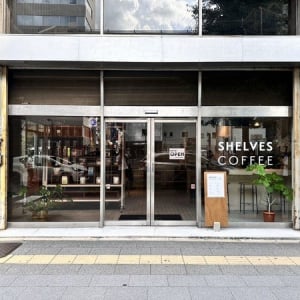 【東京都台東区】日本初上陸の北米ロースターから豆をセレクトした「SHELVES COFFEE」が、御徒町にOPEN