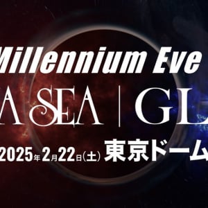 LUNA SEA×GLAY、25年の時を越え東京ドームで競演　25年2月に【The Millennium Eve 2025】開催決定