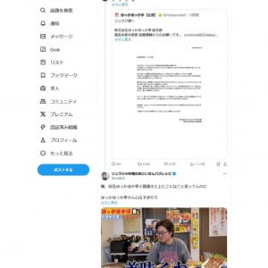 ほっかほっか亭公式「料理研究家リュウジさんのレビュー動画を受けて」とのニュースリリース　商品本部の本部長がリュウジさんとの議論を希望