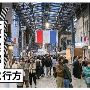 【愛知県名古屋市】まち歩きや交流会にも参加できる「全国まちづくり会議2024 in ナゴヤ」開催！