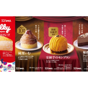 「コメダ珈琲店」に秋冬限定の新作ケーキ4種登場！不二家ミルキーとのコラボ商品など