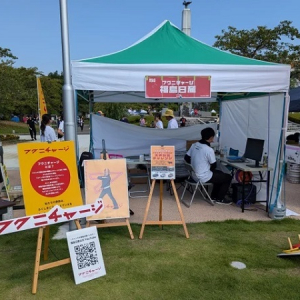 【福島県郡山市】「風とロック芋煮会2024」へ福島日産が協賛！電気自動車の展示やチャレンジ企画も