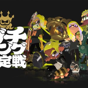 バンカラマッチ最強は誰だ！？オンライン大会「スプラトゥーン3 ガチキング決定戦」開催決定！エントリー開始！