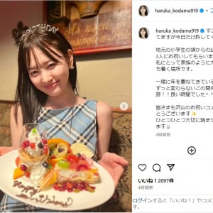 元HKT48・兒玉遥、喜び全開の誕生日会ショット公開！「沢山のお祝いコメントありがとうございます」