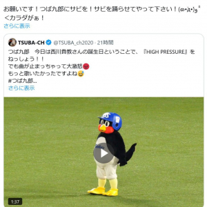 西川貴教さん「お願いです！つば九郎にサビを！サビを踊らせてやって下さい！」 つば九郎が「HIGH PRESSURE」を熱唱するも……！？