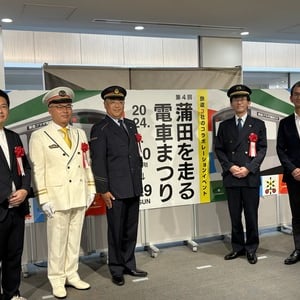 ＪＲ・京急・東急の3駅長が限定切符に入鋏！ 東急プラザ蒲田で「第4回 蒲田を走る電車まつり」スタート 9月29日（日）まで開催