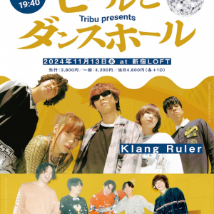 新宿LOFT歌舞伎町移転25周年記念公演として浪漫革命×Klang Rulerのツーマン決定