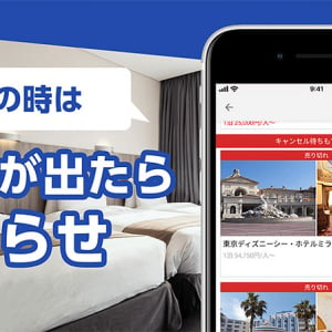 宿泊予約アプリ「宿みっけ」に生成 AI 導入！ 対象旅行会社10社が30社以上に、公式サイト予約完了メールにも対応し好条件の宿泊プランがもっとみつかる！