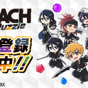 「BLEACH」初のパズルゲーム「BLEACH Soul Puzzle」が9月24日(火)に全世界配信決定！オリジナルグッズが当たるキャンペーン開催中