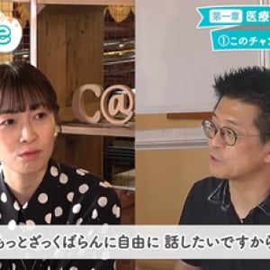 電子カルテメーカーのレスコと玉城ちはるさんが医療情報に関する様々な課題解決に向けて会話するYouTubeチャンネル『医療情報cafe』を開設！