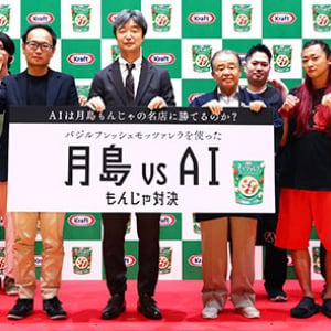 森永乳業「クラフト バジルフレッシュモッツァレラ」チーズ使用 新作もんじゃ対決「月島 VS AI」老舗の意地が勝つか、AI ChatGPT が導き出したメニューが旨いか？ お店で味比べだ！