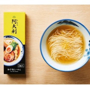 「らーめん AFURI」から、常温保存・乾麺タイプの「お土産らーめん(柚子塩)」登場！