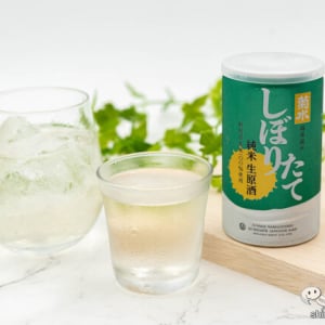 濃厚でインパクトのある日本酒『菊水 しぼりたて純米生原酒』が新発売！