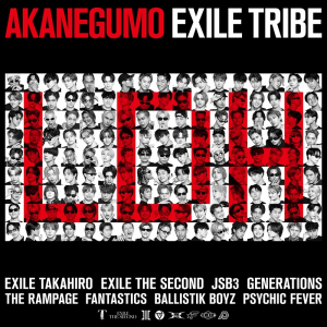 EXILE TRIBE、8年ぶりの新曲「AKANEGUMO」が配信スタート