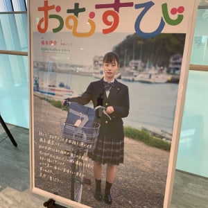 美しい自然と美味しい食べ物の宝庫「糸島」が舞台、橋本環奈さん主演朝ドラ「おむすび」初回放送は9月30日から【ガジェ通糸島編集部】