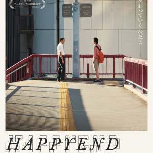 空音央監督の長編劇映画デビュー作『HAPPYEND』10/4全国公開