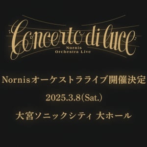 「にじさんじ」所属戌亥とこ、町田ちまのユニット「Nornis」が2025年3月8日(土)にオーケストラライブ開催！新曲「Wishing you」のデジタルリリース開始