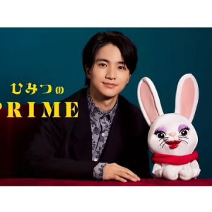 タクシー内で楽しめるナイショ話情報番組『ひみつのPRIME』に、木戸大聖さん登場！