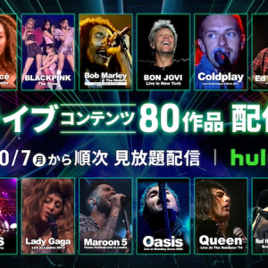 ビヨンセ、レッチリほか洋楽50アーティストのライヴ映像がHuluで見放題配信決定