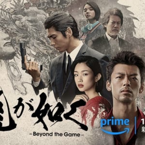 Amazon Originalドラマ『龍が如く～Beyond the Game～』の予告映像/新キャストが公開 →海外ファンも反応