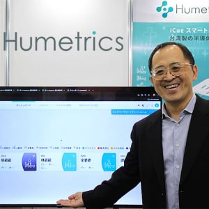 台湾 Humetrics ヒューメトリクス製 スマートベッドセンサー「iCue スマートケアアシスタント」に日本国内の医療 介護業界が注目する理由、国際福祉機器展 10/2～10/4 ＠東京ビッグサイトでその最新トレンドをキャッチ！