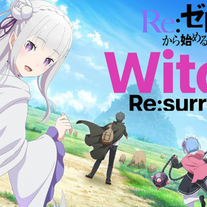 最大100連ガチャ無料！「Re:ゼロから始める異世界生活　Witch’s Re:surrection」でCM放送を記念したキャンペーン開催！