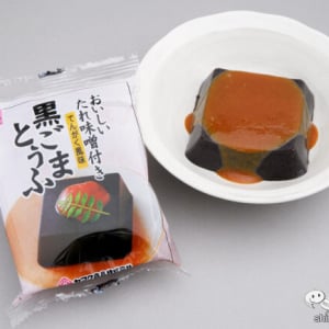 食卓のプラス1品にも！ 味噌屋の特製タレがついた『黒ごまとうふ』でなめらかなおいしさを