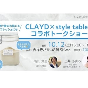 【東京都武蔵野市】CLAYD創始者とstyle table吉祥寺パルコ店 オーナーによるコラボトークショーを開催！