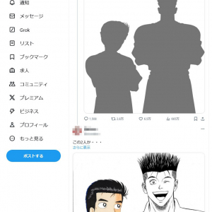 テコンダー朴と美味しんぼの山岡士郎！？　東洋水産マルちゃん公式がツイートしたシルエット画像にさまざまな憶測