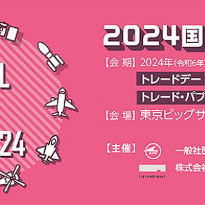 2024国際航空宇宙展 10/16～10/19 ＠東京ビッグサイトの一般むけイベント＆公開展示をチェック！ 月面プラントVR 月面ロボット操縦体験「宇宙なんちゃら こてつくん」も登場、コンサートやライブもあるぞ