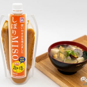 しぼるだけ！ 味噌汁をサッと作れる『しぼりMISO　国産御膳』は小量パックの便利な生みそ！ 冷蔵庫の常備品推奨