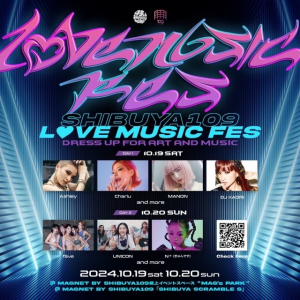 UN1CON、デビュー翌日に〈SHIBUYA109 L♡VE MUSIC FES ~Dress up for art and music~〉出演