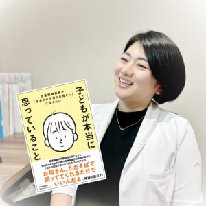 教育熱心な親ほど胸に響く『児童精神科医が「子育てが不安なお母さん」に伝えたい 子どもが本当に思っていること』の著者・精神科医さわ先生にインタビュー