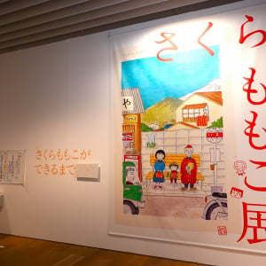 代表作を含む約300点のカラー原画や直筆原稿を一堂に展示！「さくらももこ展」が六本木ヒルズ森タワーでスタート