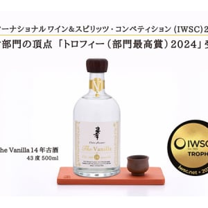 忠孝酒造の泡盛「The Vanilla 14年古酒」、世界的酒類コンペで焼酎部門の最高賞受賞！